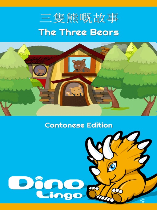 Title details for 三隻熊嘅故事 / The Story Of The Three Bears by Dino Lingo - Available